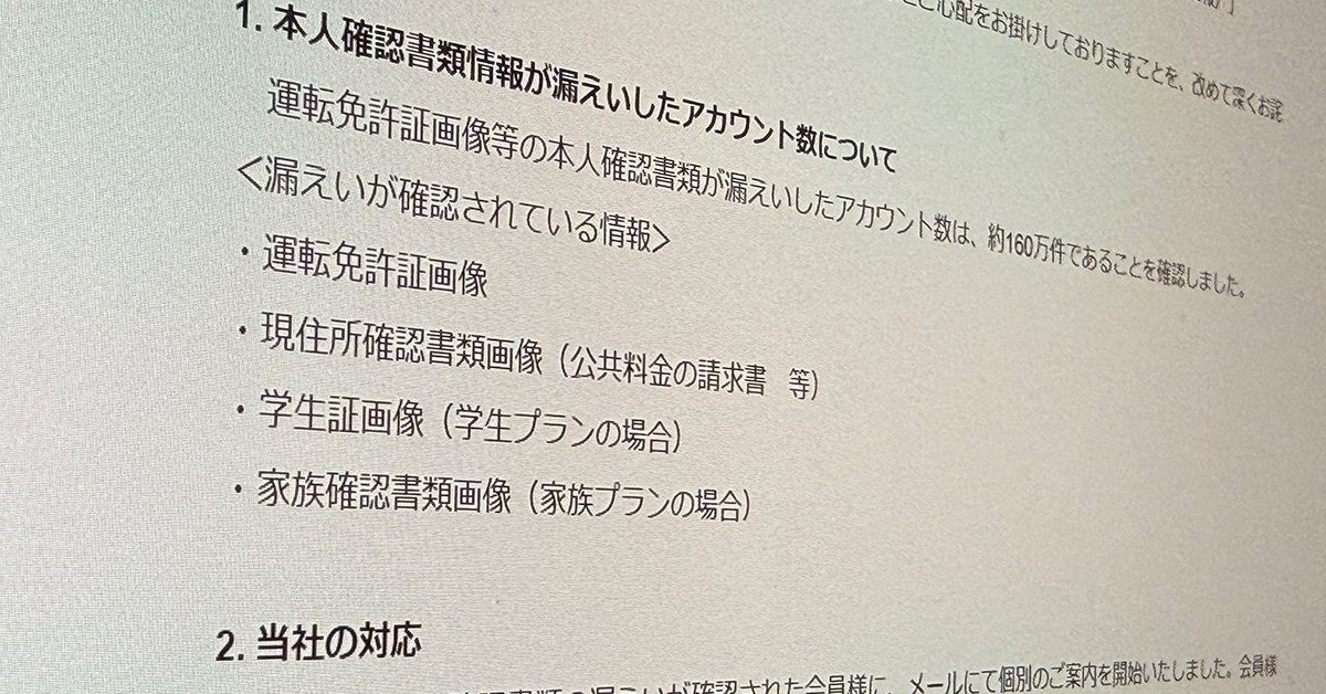 인공지능이 사이버 공격을 가속화하는가? 일본 공급업체들이 기업이 해야 할 일을 제시하다