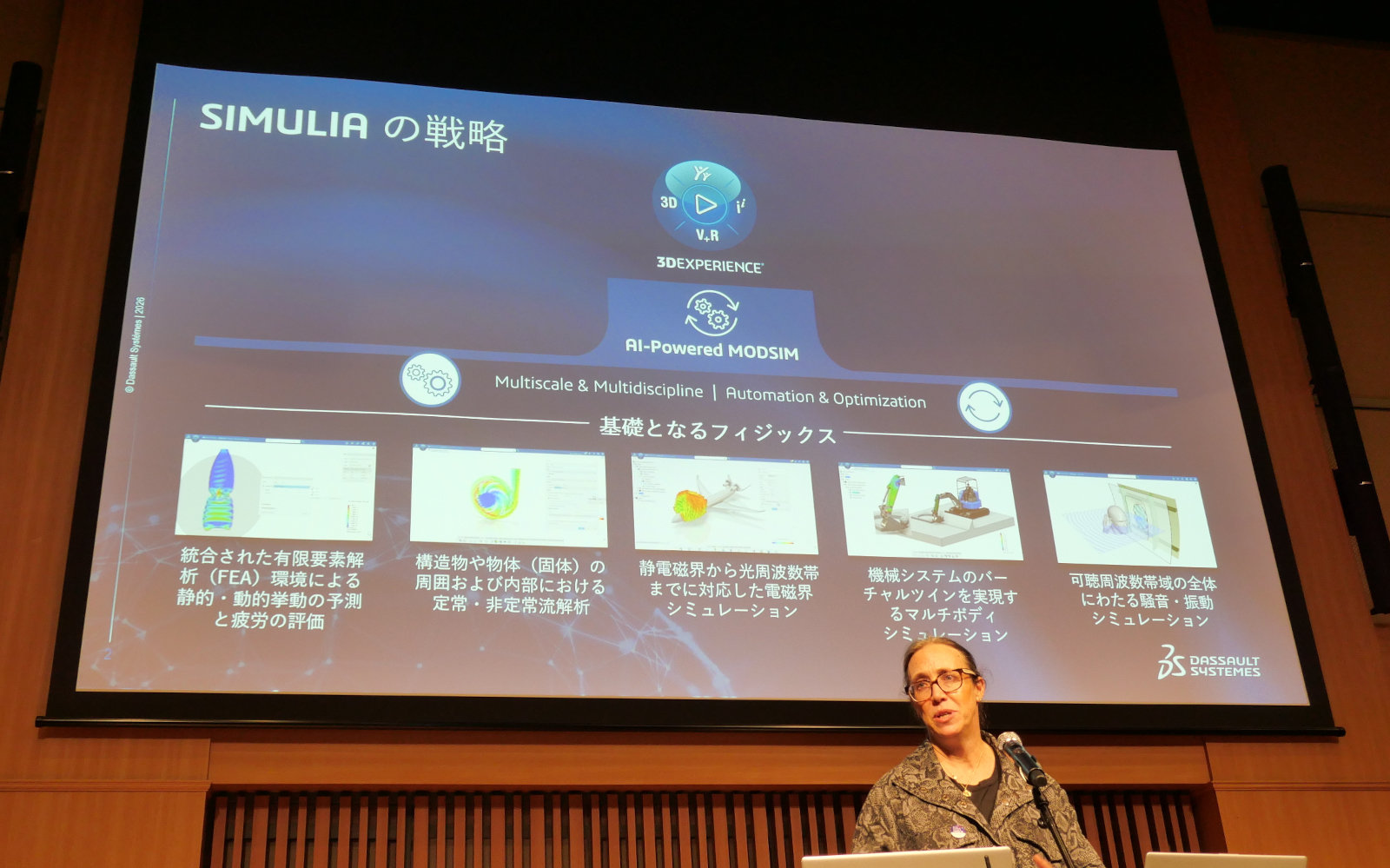 SIMULIA Japan Konferenz 2026: Strategische Ausrichtung zur Integration von KI mit Modellierung und Simulation (MODSIM)